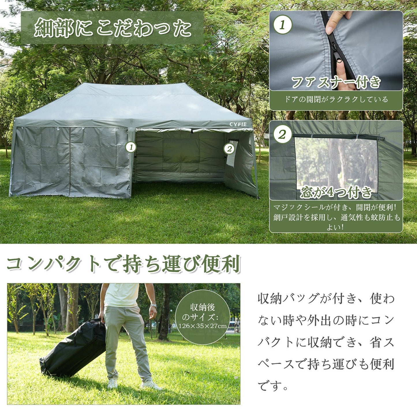 CYFIE サイドカーテン付きテント UVカット 防水 防風 3m×3m / 3m×6m アウトドア・イベント用