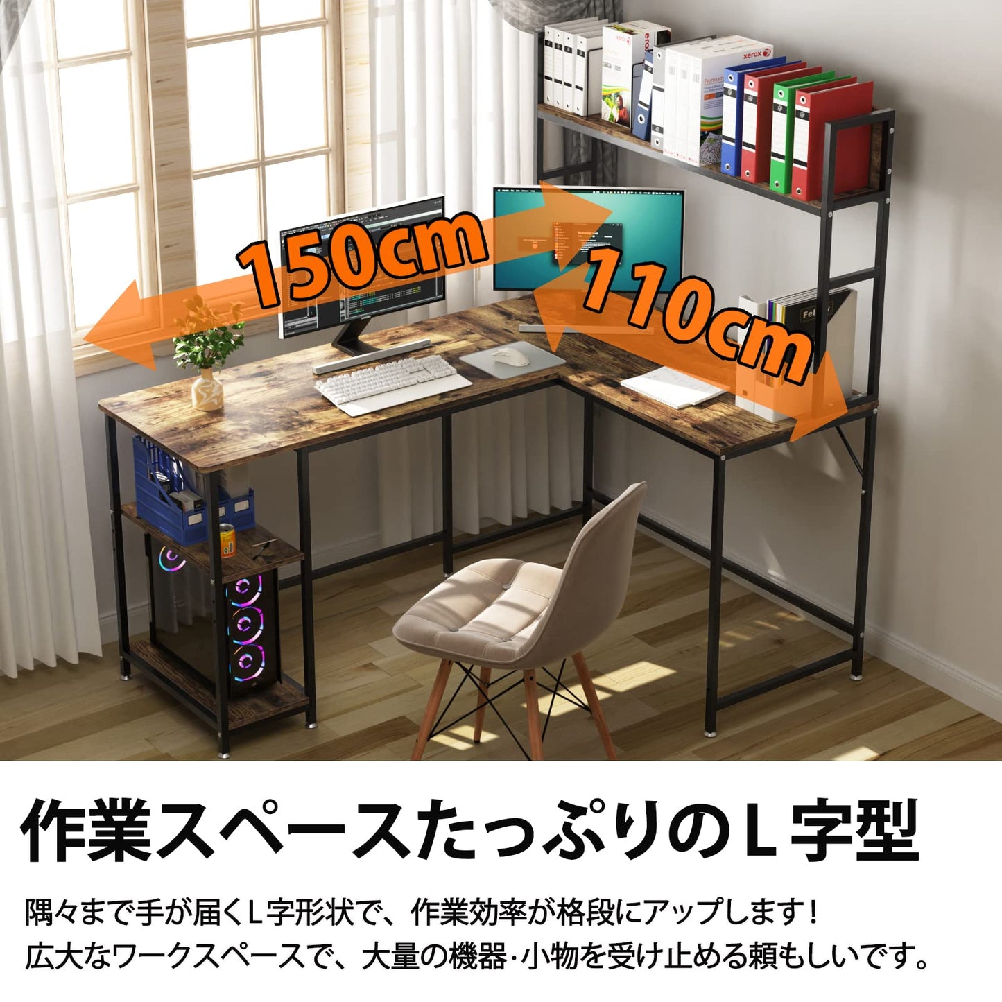 DEWEL L字型パソコンデスク 150cm モニターアーム対応 サイドラック・配線穴付き 木目柄 テレワーク・在宅勤務対応