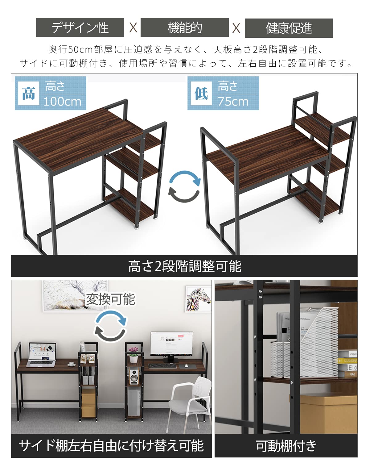 DEWEL スタンディングデスク 75cm 高さ調節可 可動棚・足置き付き 木製 テレワーク対応