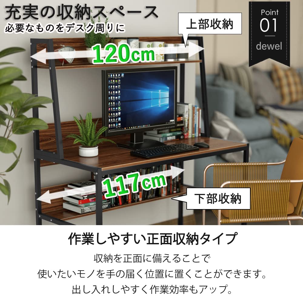 DEWEL オフィスデスク 120cm 木製 ハイタイプ ラック付き テレワーク対応