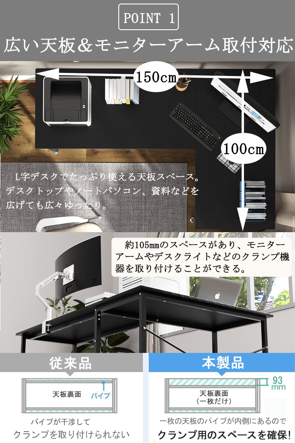 DEWEL L字型パソコンデスク 150+100cm モニターアーム対応 スチールフレーム メラミン加工 ブラック