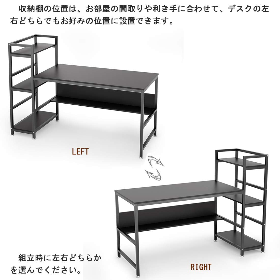 DEWEL パソコンデスク 150cm 収納ラック付き 木製 左右入替可 テレワーク対応 ブラック