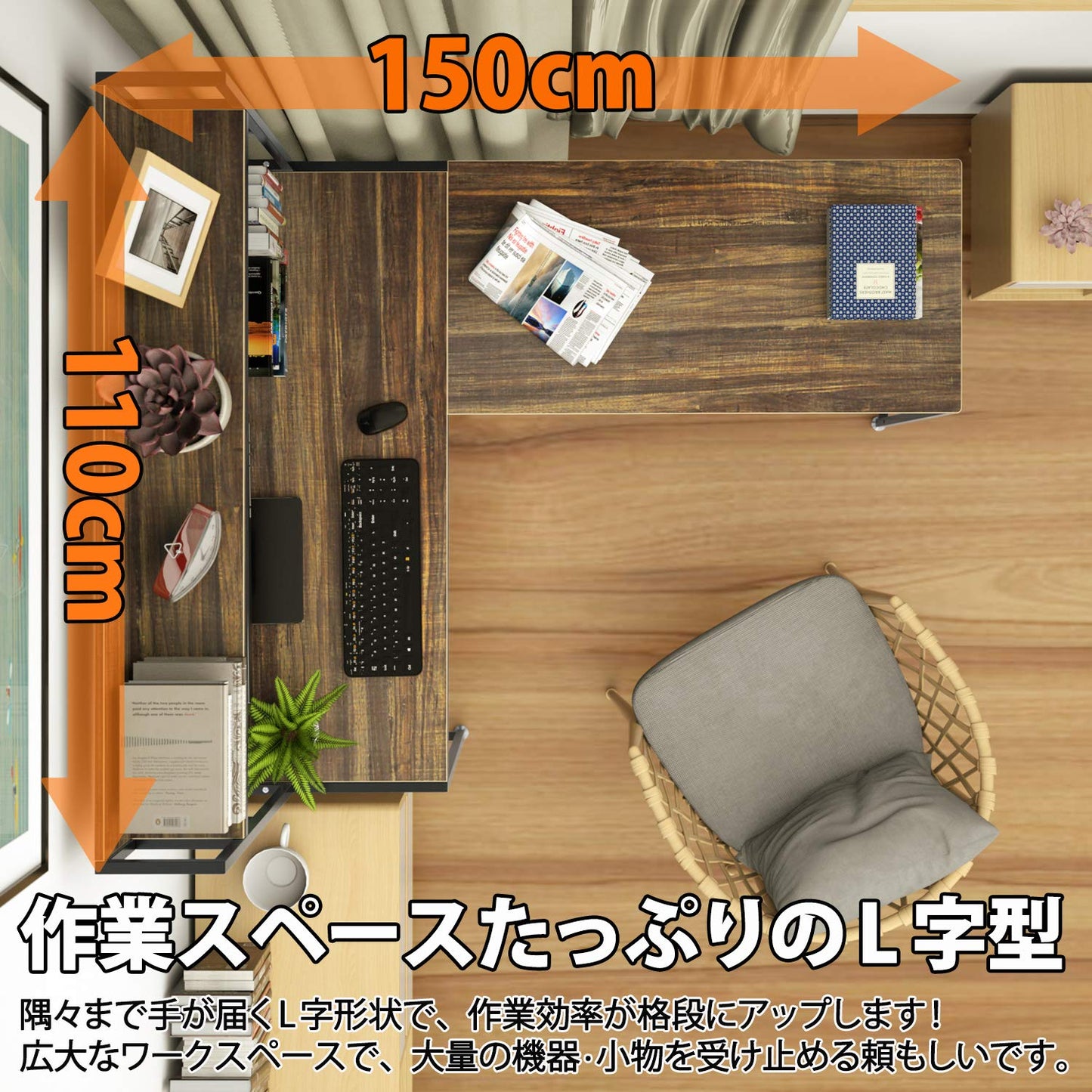 DEWEL L字型パソコンデスク 150+110cm 収納ラック付き モニターアーム対応 足元フリー設計 木目柄 テレワーク対応