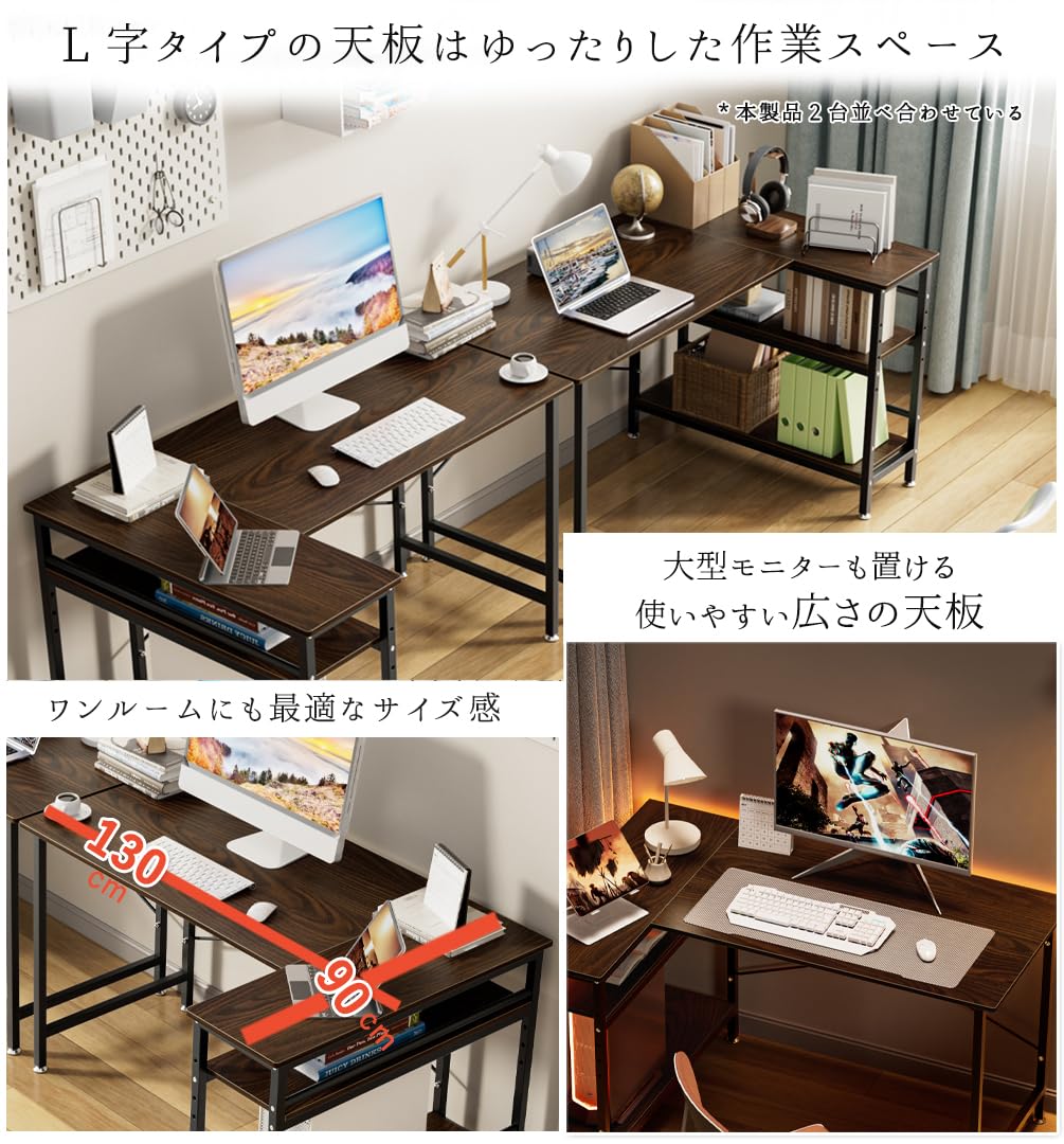 DEWEL L字型パソコンデスク 130cm 収納ラック・モニターアーム対応 木製 メラミン加工 テレワーク対応 省スペース