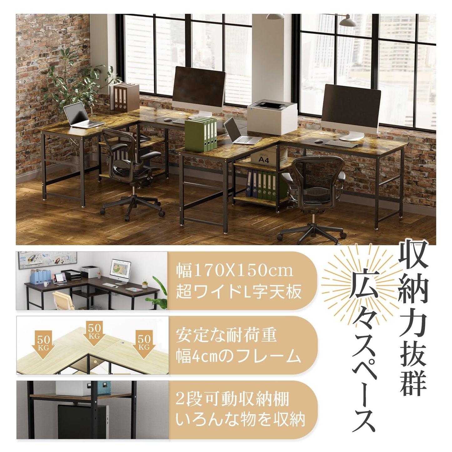 DEWEL ゲーミングL字デスク 170+150cm 可動収納棚付き メラミン加工 グラつき防止 耐荷重180kg テレワーク対応 木製 コーナーデスク