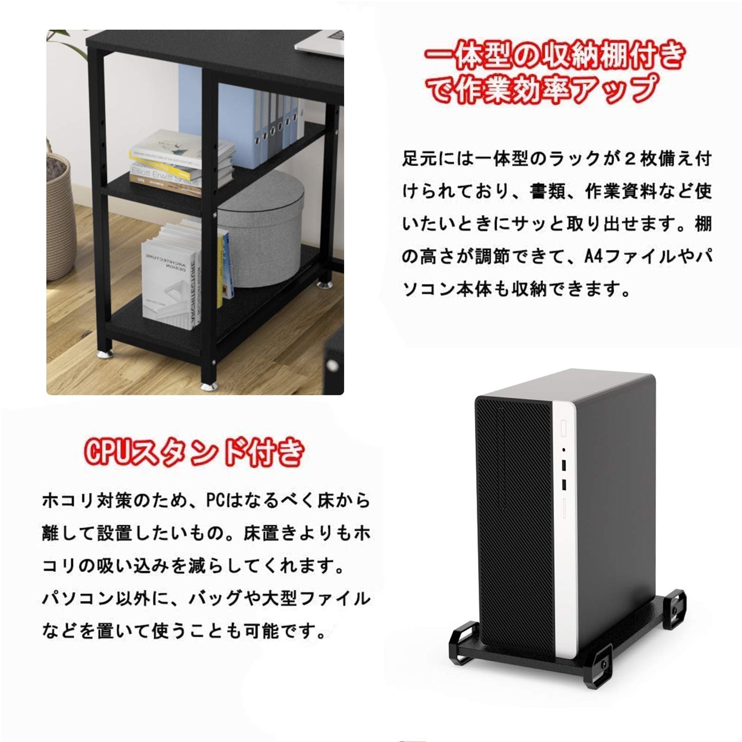 DEWEL L字型パソコンデスク 160cm コーナーデスク 収納ラック・CPUスタンド・モニター台付き