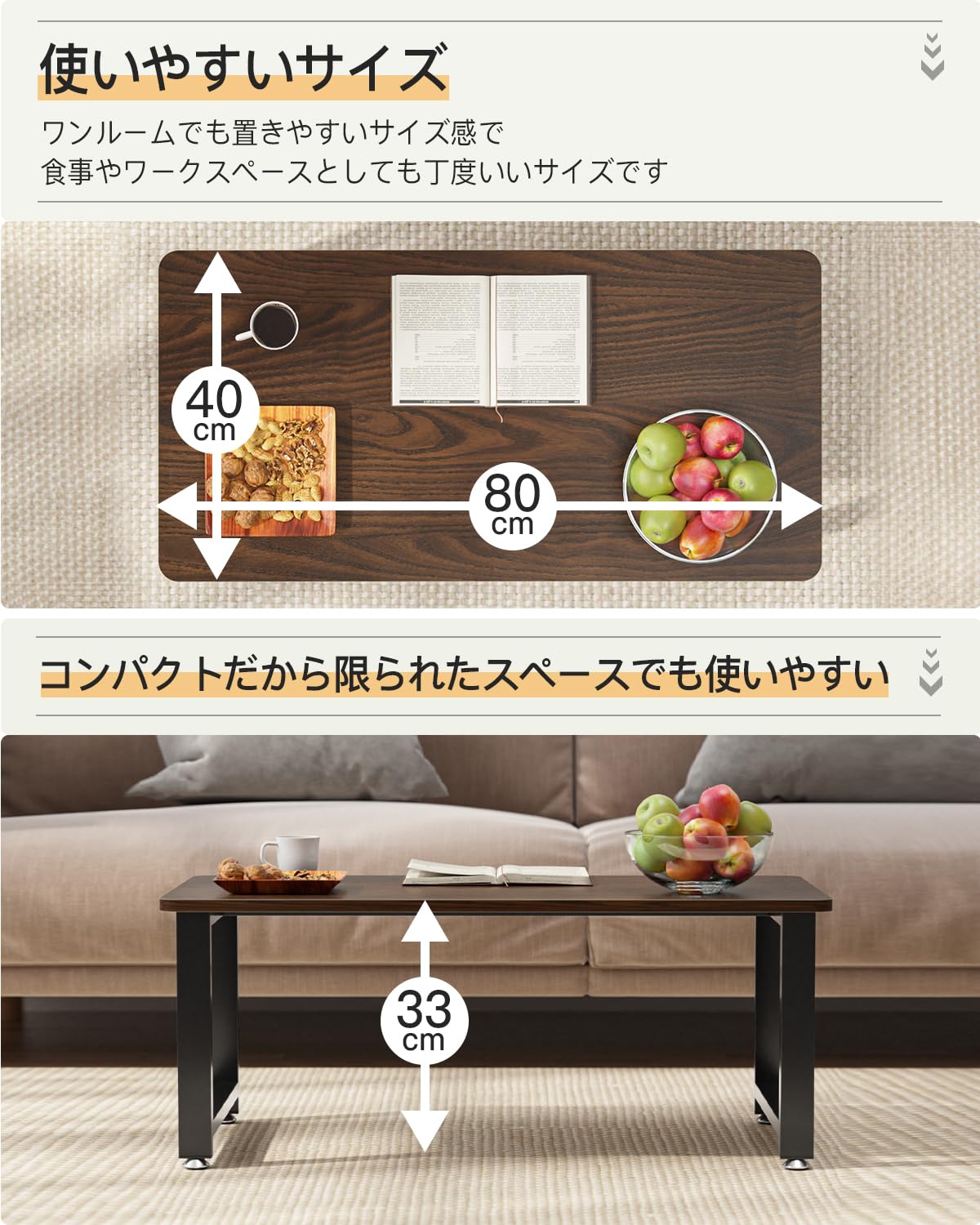 DEWEL ローテーブル 幅80×奥行40×高さ33cm 木製 スチール脚 アジャスター付き 低いタイプ