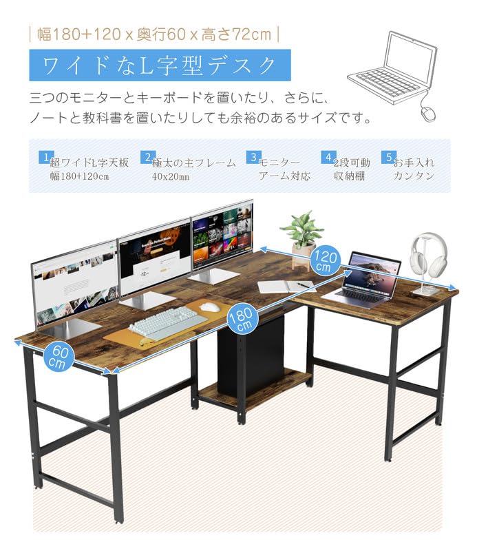 DEWEL L字型パソコンデスク 180+120cm 2段収納棚付き テレワーク対応 超ワイド天板 省スペース