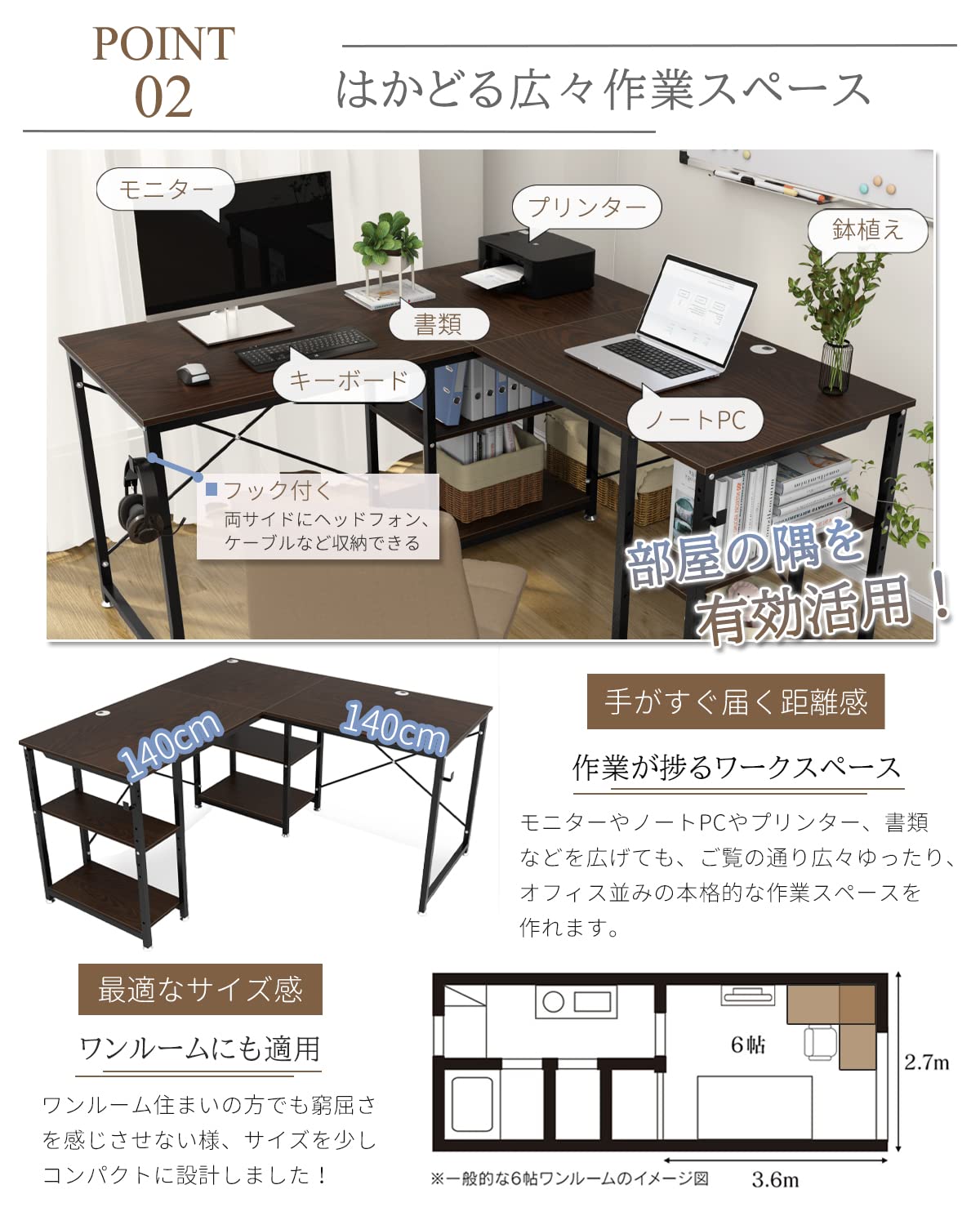 DEWEL ゲーミングL字デスク 140cm/220cm 可動棚付き 左右入替え可能 木製