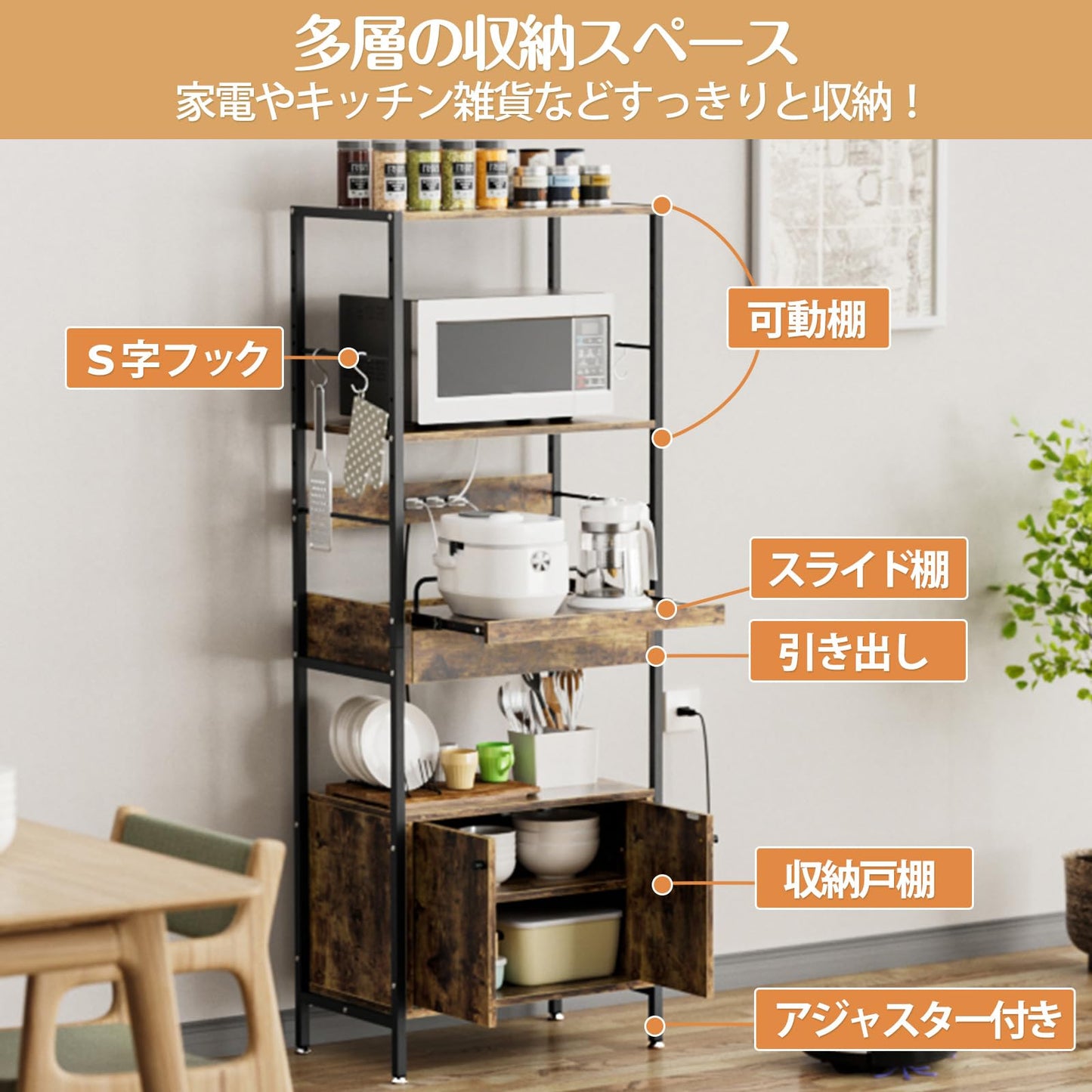 DEWEL キッチンラック レンジ台 扉・引き出し・スライド棚付き 大容量収納 幅60×奥行36×高さ162.5cm