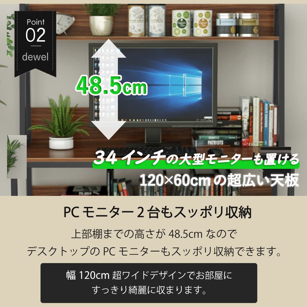 DEWEL オフィスデスク 120cm 木製 ハイタイプ ラック付き テレワーク対応