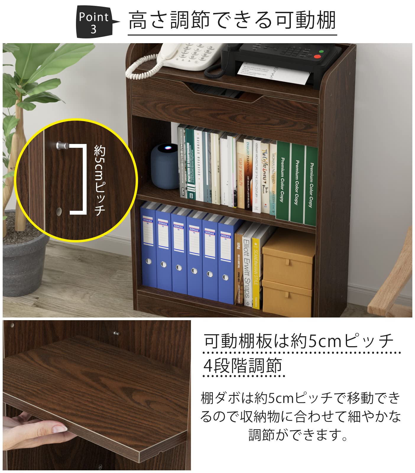 DEWEL 電話・FAX・プリンター台 幅60×奥行27×高さ87cm 引き出し付き 薄型4段収納ラック 木製 省スペース