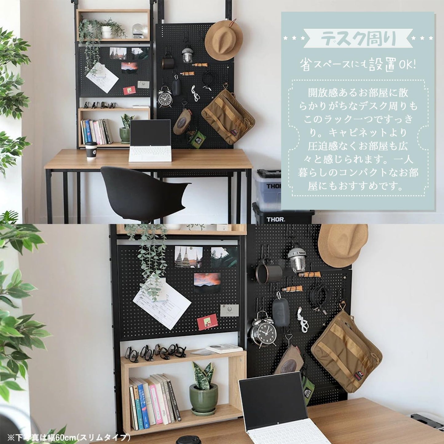 DEWEL 突っ張りラック 幅60cm 壁面収納棚 有孔ボード付き マグネット付き 高さ調整可能 省スペース ブラック×ナチュラル