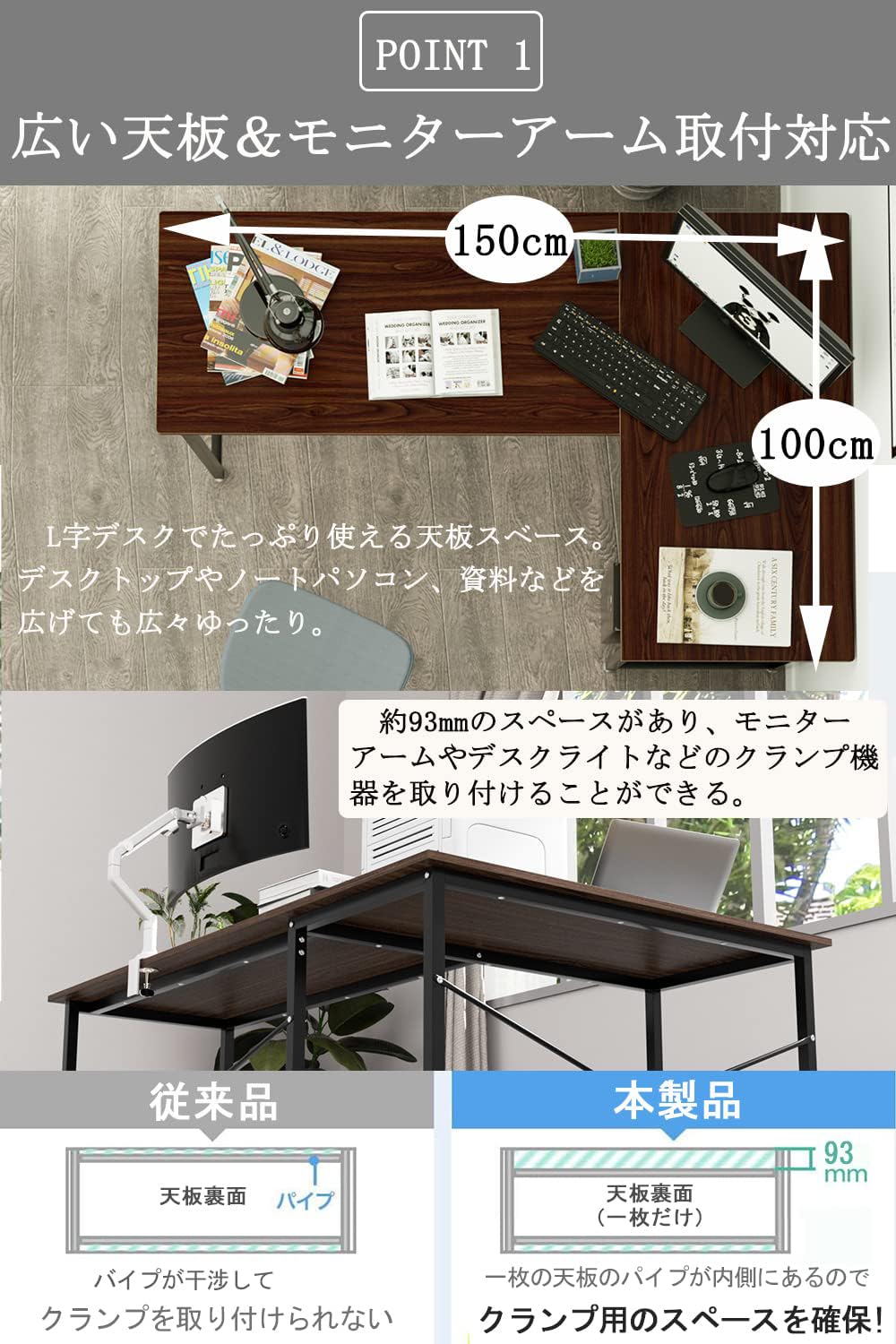 DEWEL L字型パソコンデスク 150+100cm モニターアーム対応 木製 メラミン加工 ウォルナット