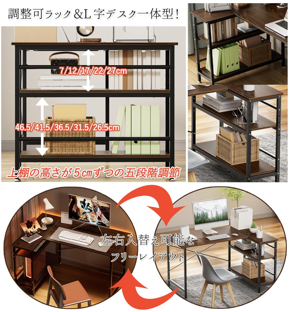 DEWEL L字型パソコンデスク 130cm 収納ラック・モニターアーム対応 木製 メラミン加工 テレワーク対応 省スペース