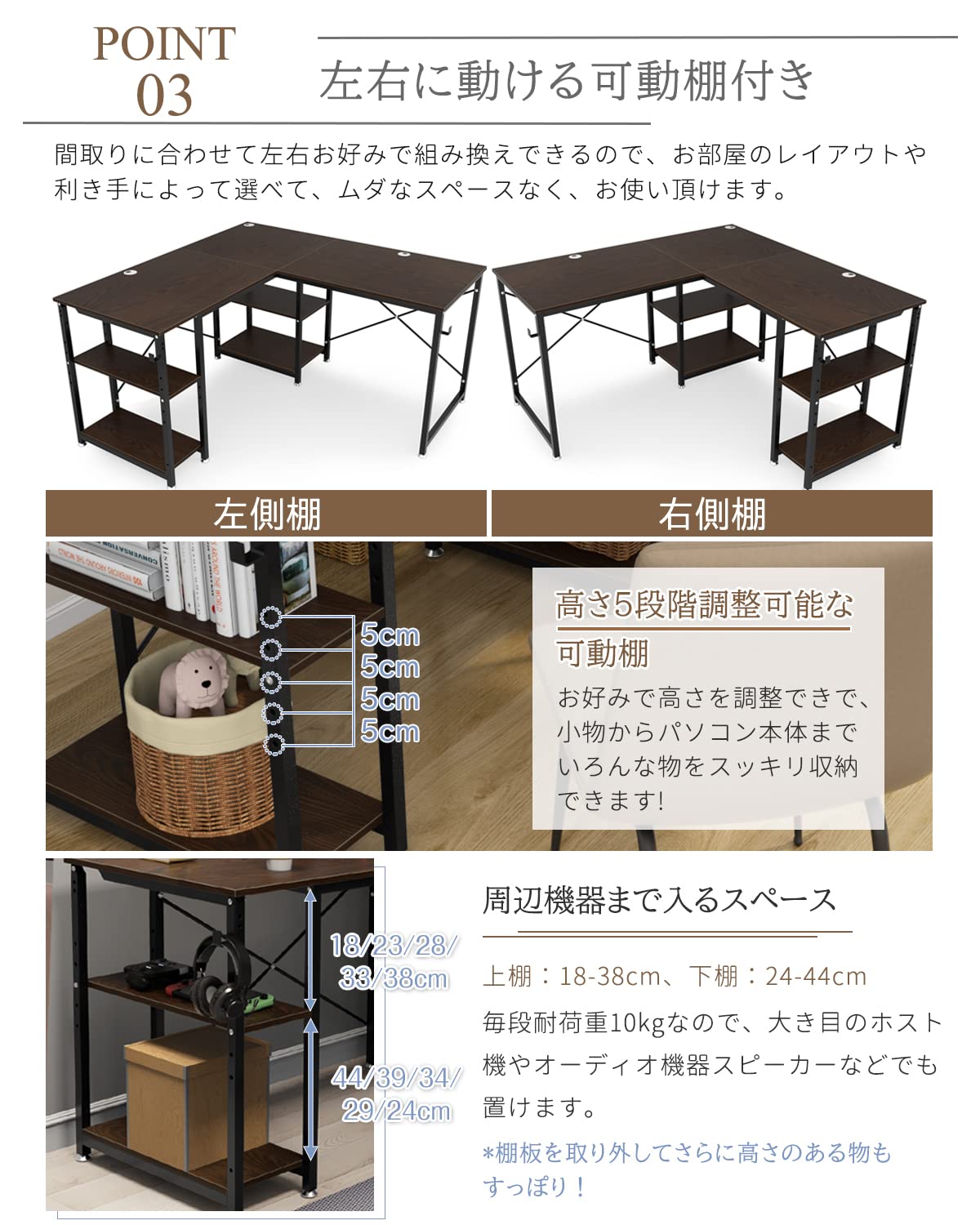 DEWEL ゲーミングL字デスク 140cm/220cm 可動棚付き 左右入替え可能 木製