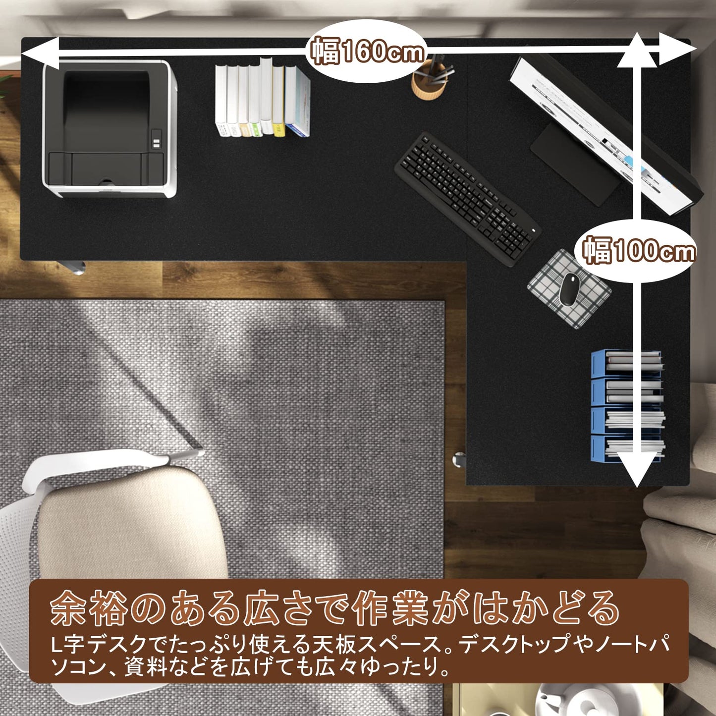 DEWEL L字型パソコンデスク 160+100cm モニターアーム対応 足元フリー設計 メラミン加工 テレワーク対応