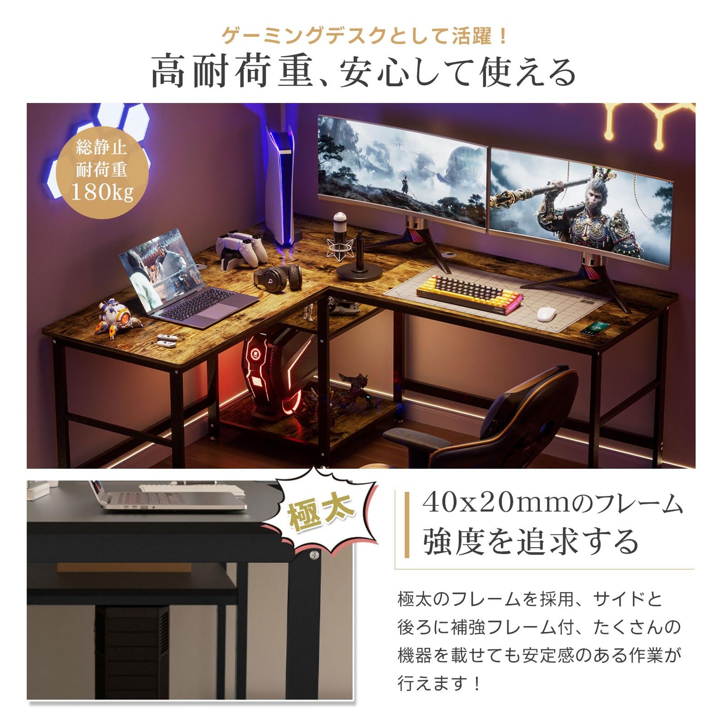 DEWEL ゲーミングL字デスク 170+150cm 可動収納棚付き メラミン加工 グラつき防止 耐荷重180kg テレワーク対応 木製 コーナーデスク