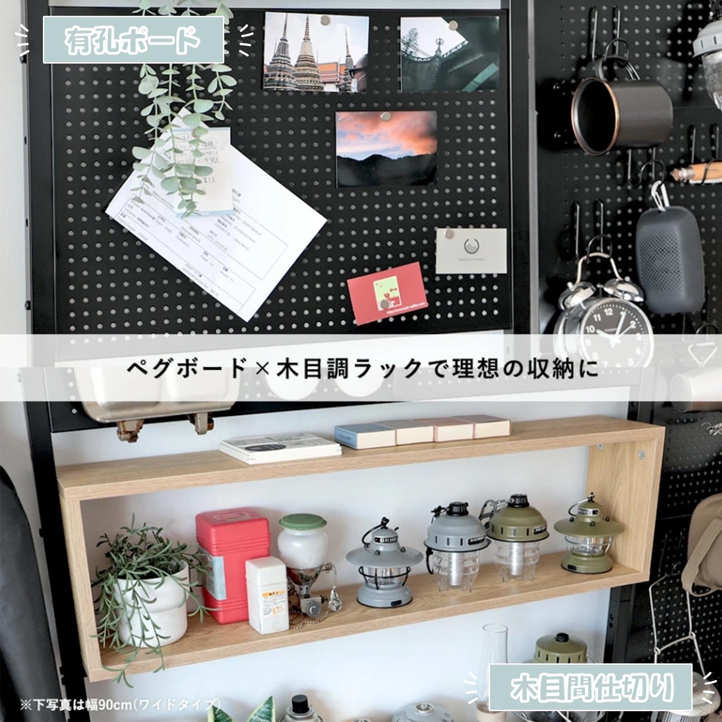 DEWEL 突っ張りラック 幅60cm 壁面収納棚 有孔ボード付き マグネット付き 高さ調整可能 省スペース ブラック×ナチュラル