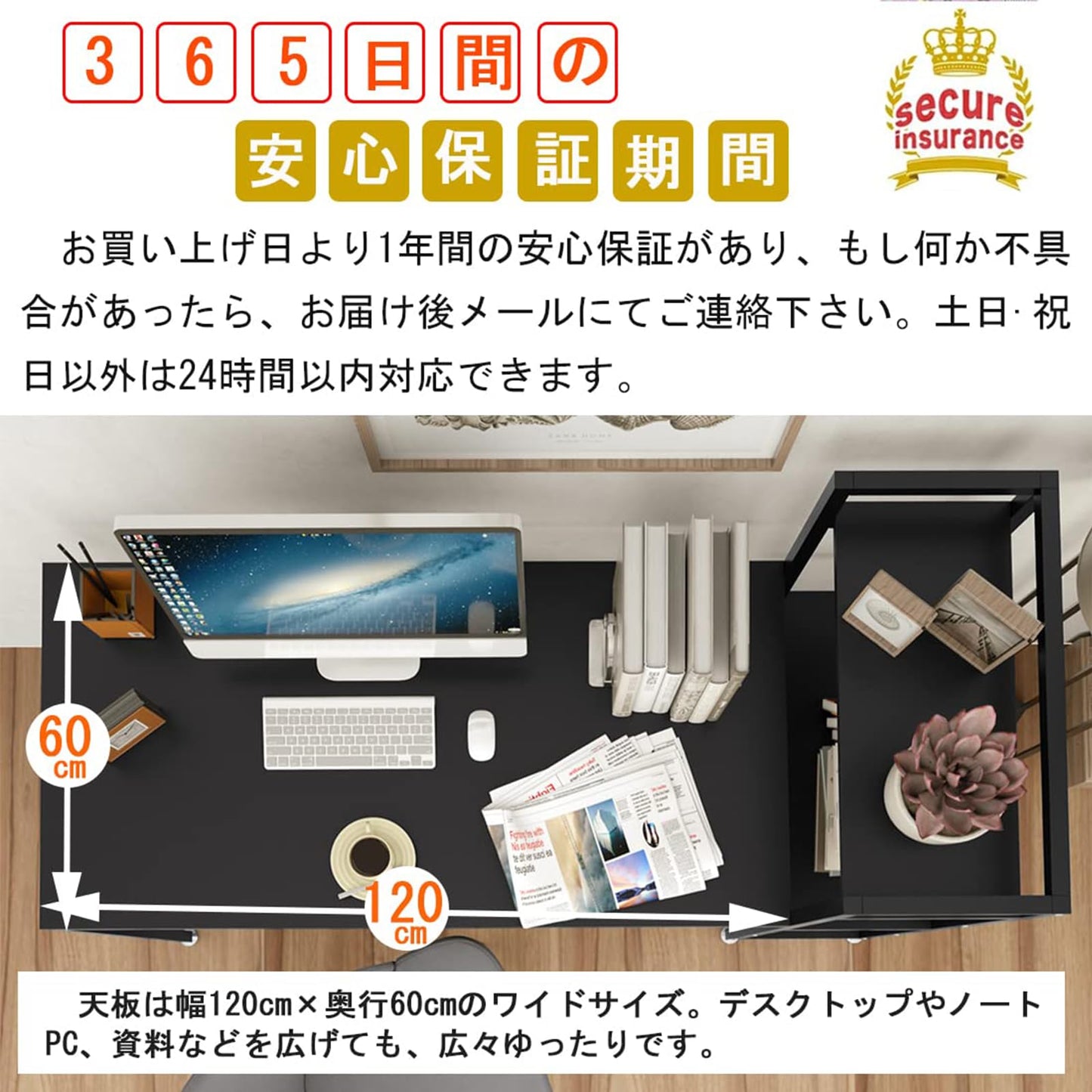 DEWEL パソコンデスク 150cm 収納ラック付き 木製 左右入替可 テレワーク対応 ブラック