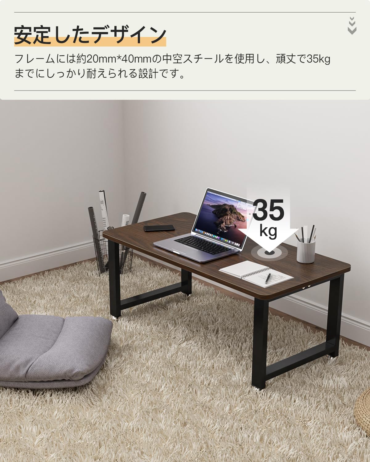DEWEL ローテーブル 幅80×奥行40×高さ33cm 木製 スチール脚 アジャスター付き 低いタイプ