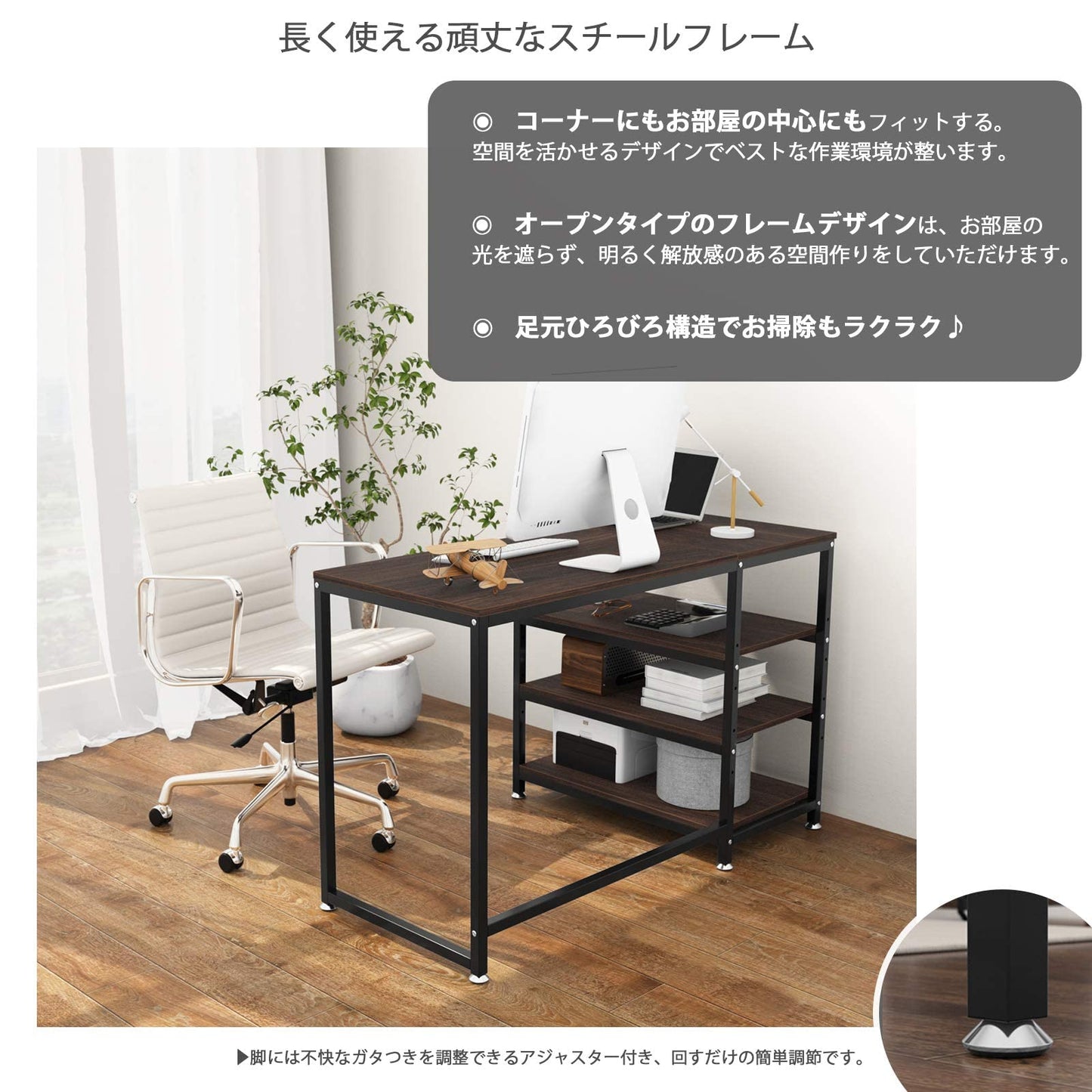 DEWEL L字型パソコンデスク 120cm 収納ラック付き モニターアーム対応 木製 コーナーデスク リモートワーク対応