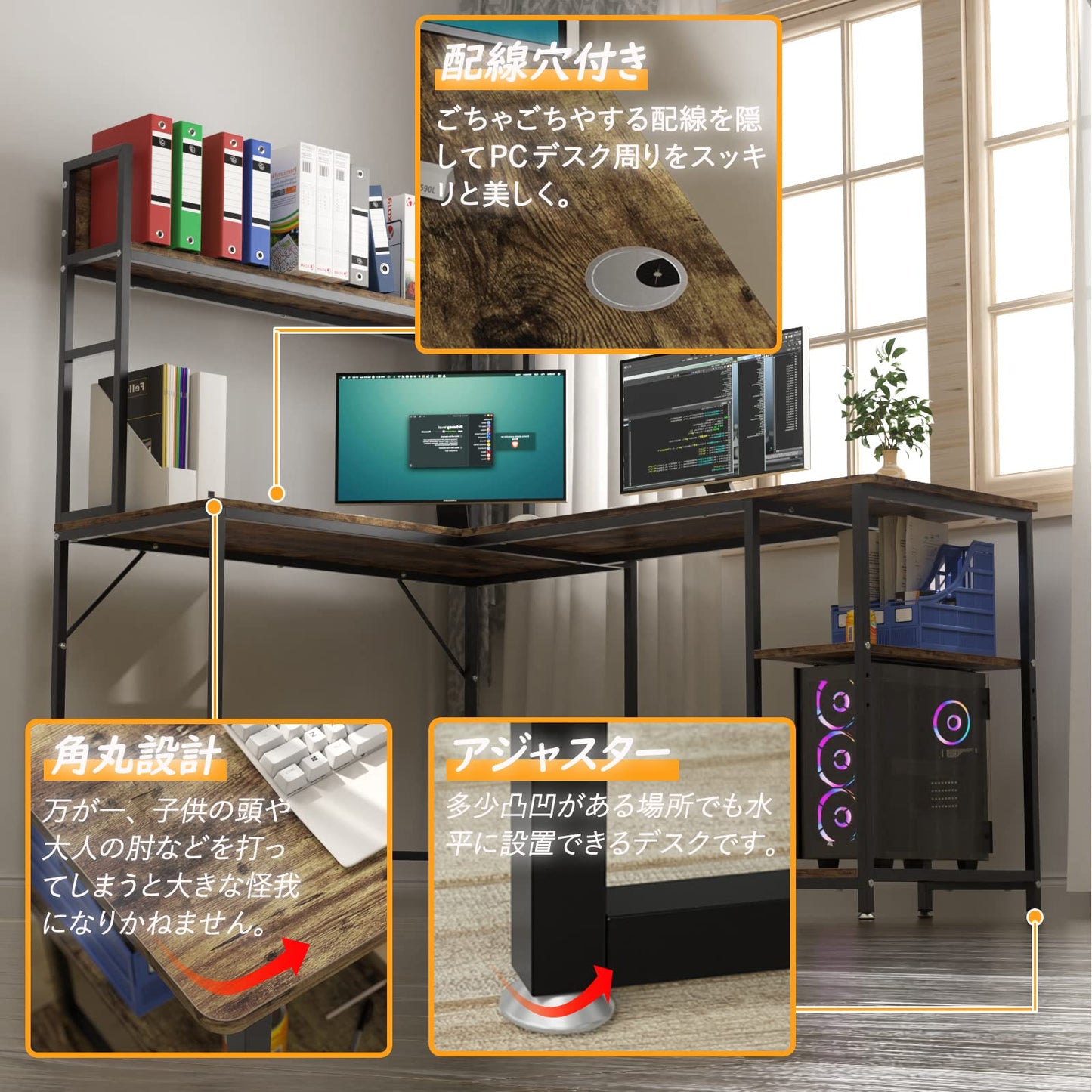 DEWEL L字型パソコンデスク 150cm モニターアーム対応 サイドラック・配線穴付き 木目柄 テレワーク・在宅勤務対応