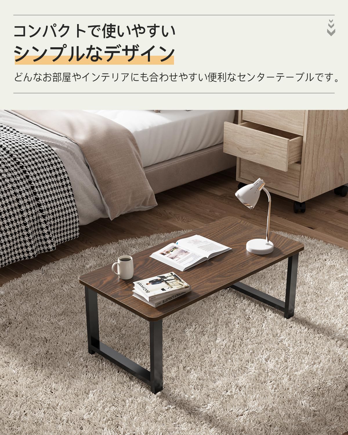DEWEL ローテーブル 幅80×奥行40×高さ33cm 木製 スチール脚 アジャスター付き 低いタイプ