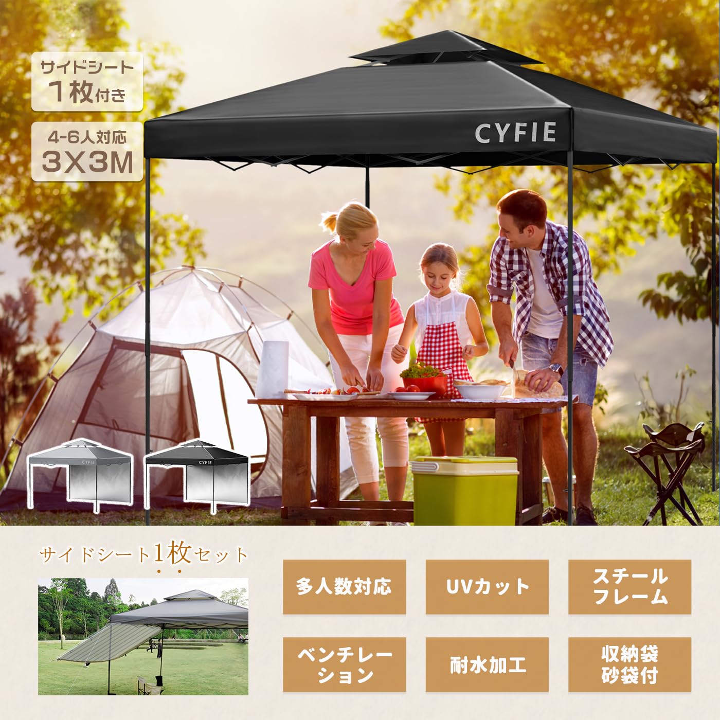 CYFIE タープテント UVカット 防水 断熱機能付き 3段階高さ調節 アウトドア・バーベキュー用