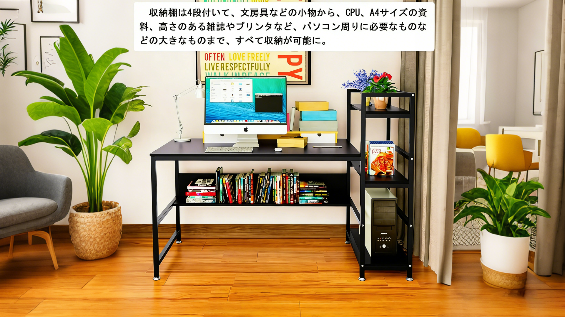 PCデスク150cmおすすめ｜収納ラック付きワークデスクで在宅ワーク環境を改善【DEWEL】