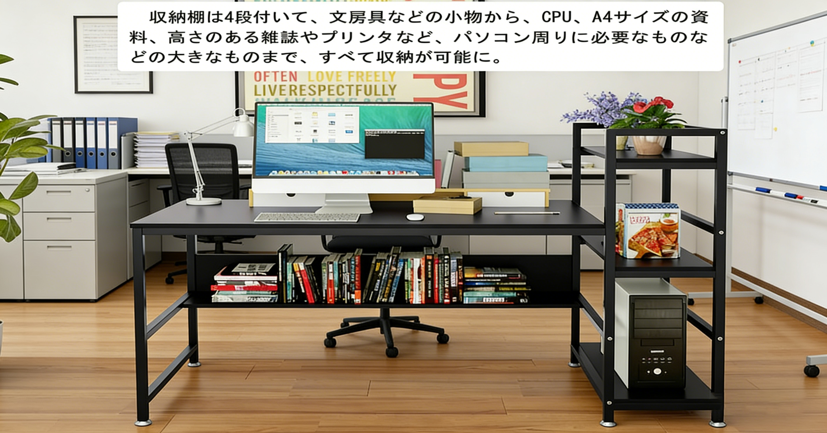 150cmのPCデスクは大きすぎる？収納付きデスクを選ぶときの悩みを解決