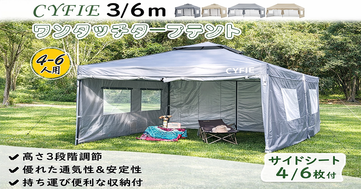 【アウトドアテント サイドカーテン｜3×3 & 3×6 対応】日差し・風・視線を防ぐ必須アクセサリー