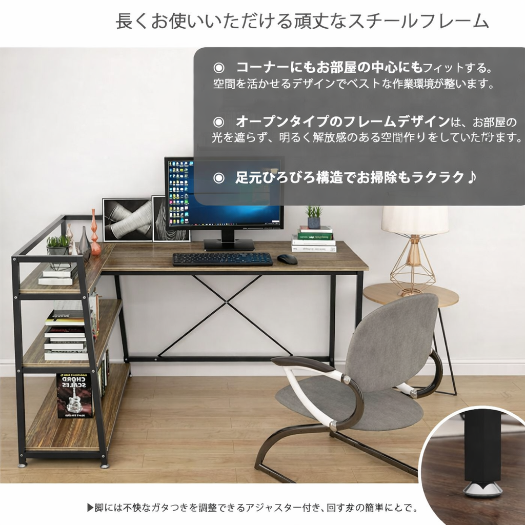 パソコンデスク l字 幅150cm 奥行60㎝ ラック付き 左右入替え l型 デスク pcデスク 机 在宅勤務 テレワーク リモートワーク 組み立て簡単