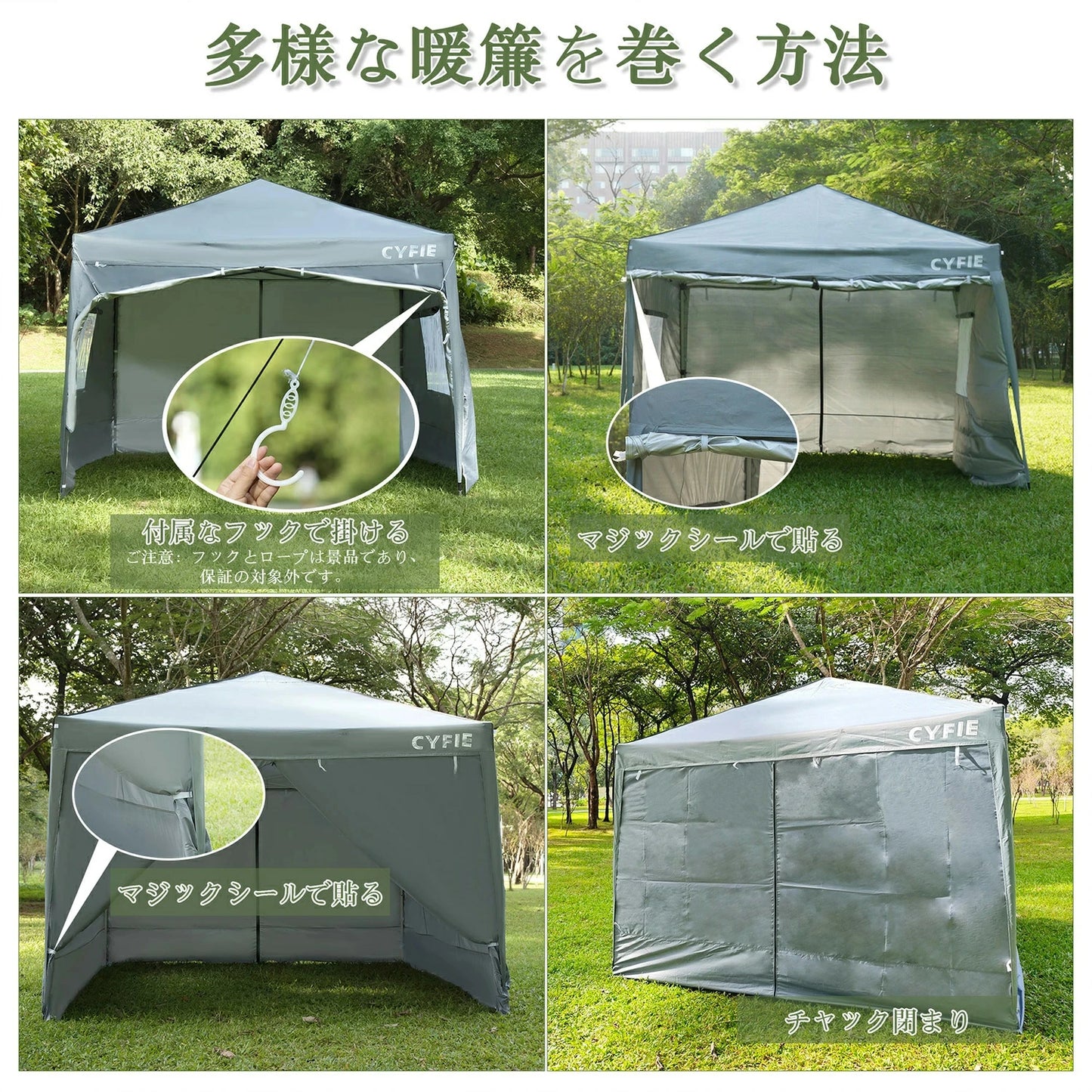 CYFIE サイドカーテン付きテント UVカット 防水 防風 3m×3m / 3m×6m アウトドア・イベント用