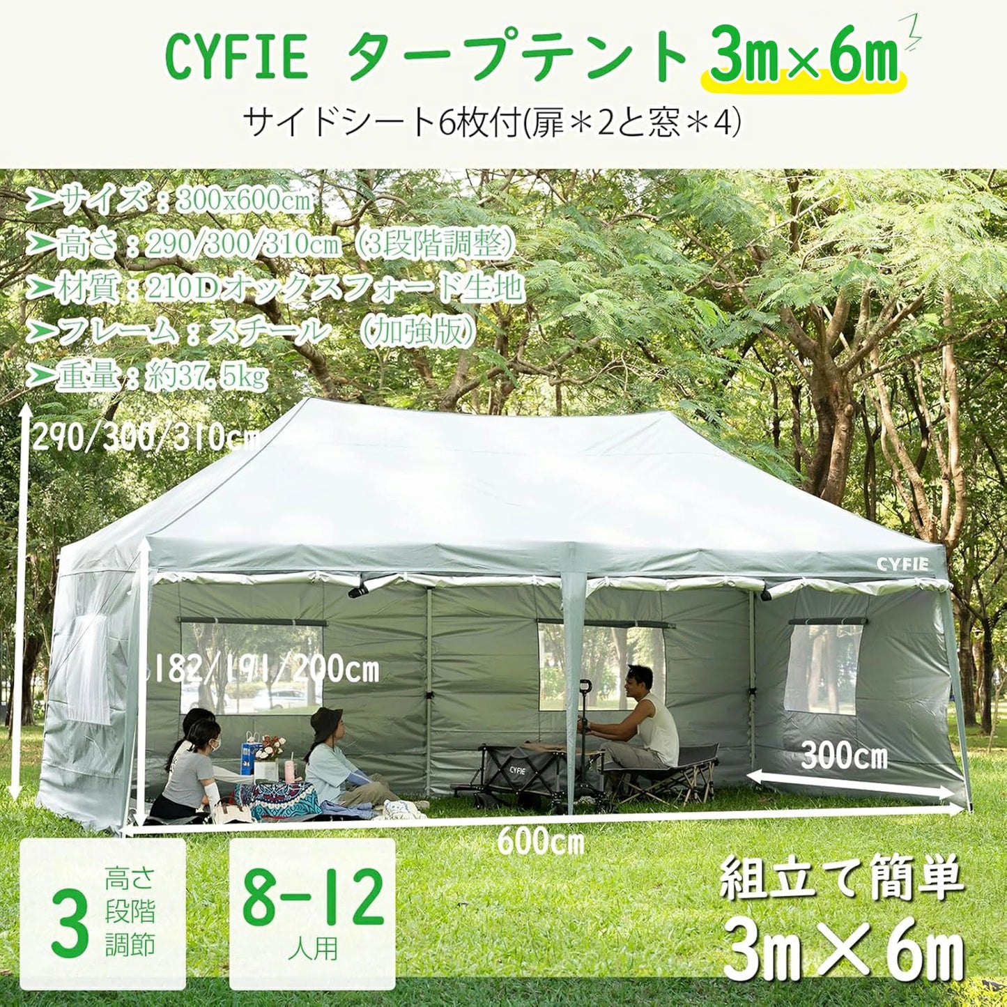 CYFIE サイドカーテン付きテント UVカット 防水 防風 3m×3m / 3m×6m アウトドア・イベント用