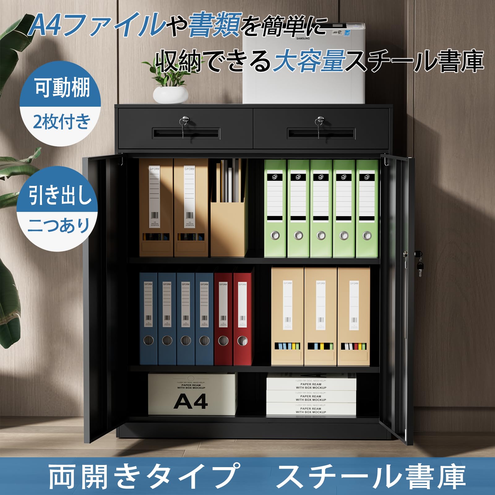 DEWEL スチールロッカー 3段 引き出し付き 両開き オフィス・学校