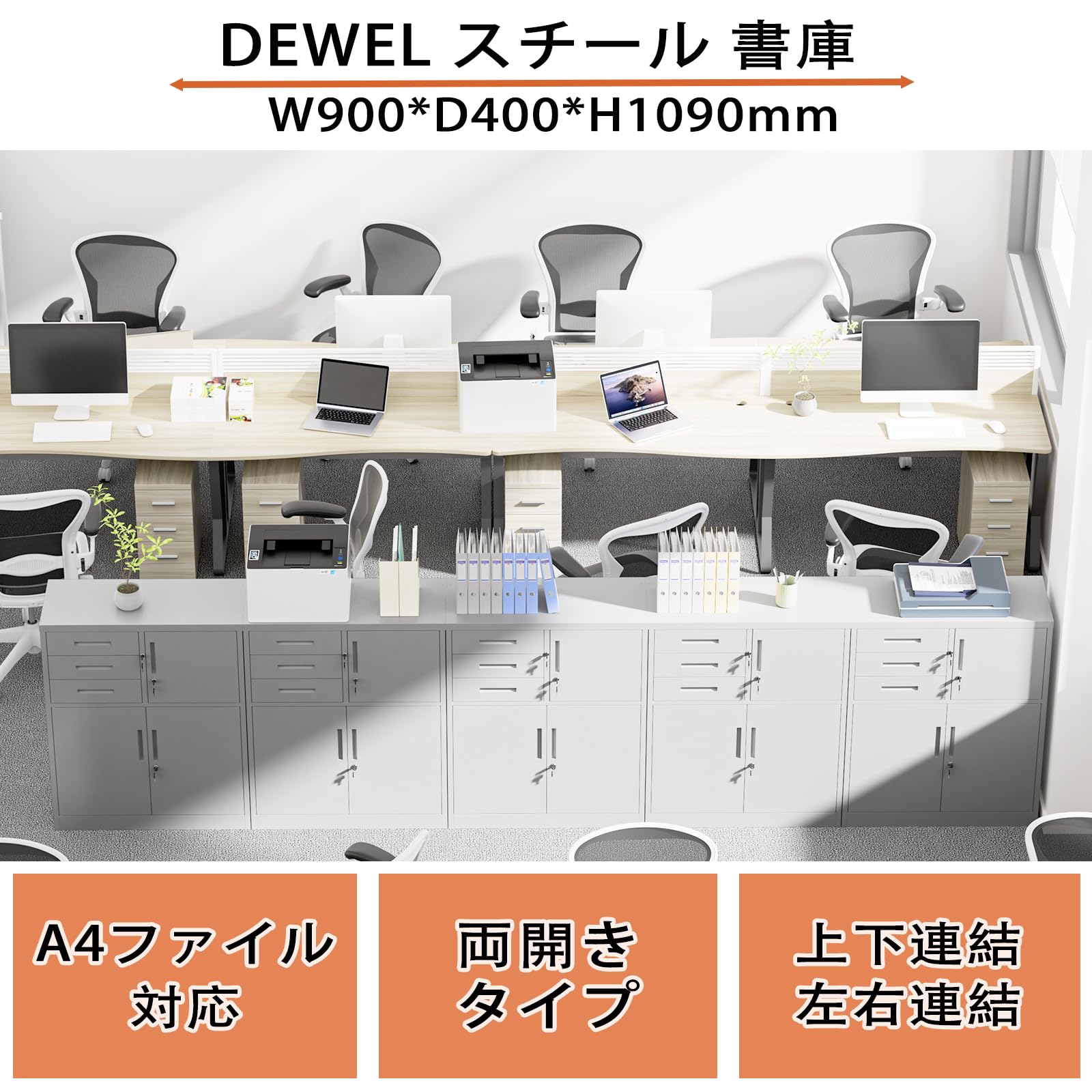 DEWEL スチールロッカー 3段 引き出し付き 両開き オフィス・学校
