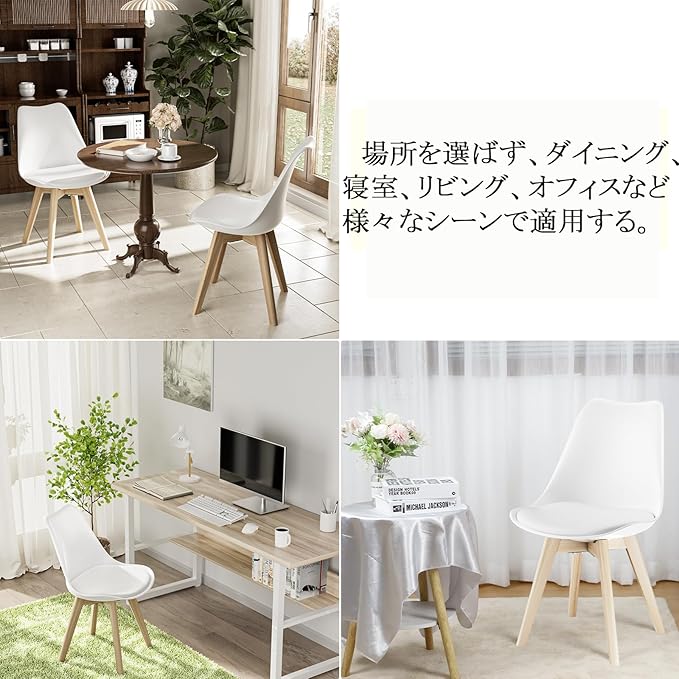DEWEL ダイニングチェア 2脚セット 北欧風 クッション付き 背もたれ付き おしゃれチェア ホワイト