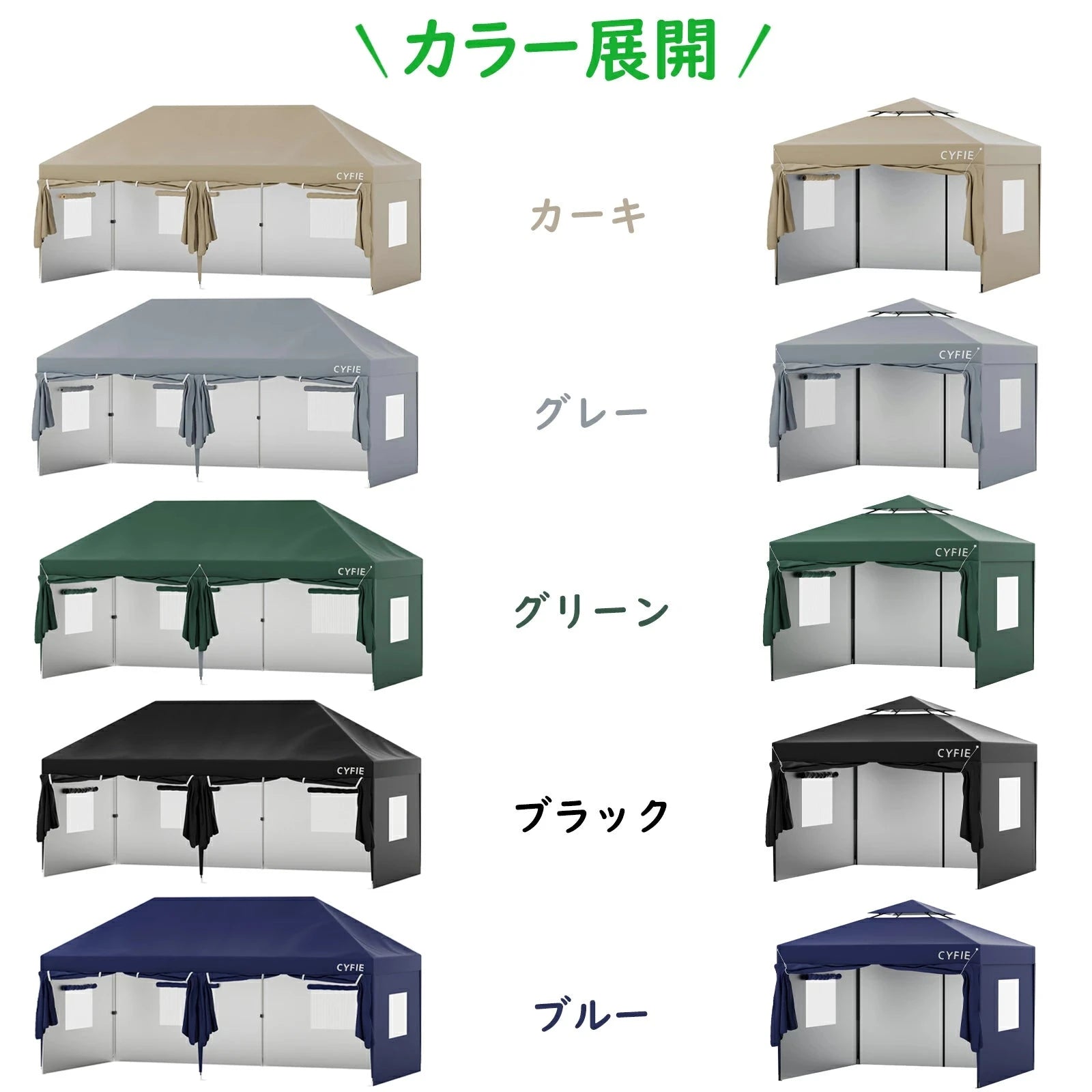 CYFIE サイドカーテン付きテント UVカット 防水 防風 3m×3m / 3m×6m アウトドア・イベント用 テント DEWEL 