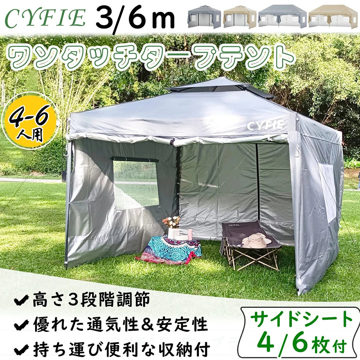 CYFIE サイドカーテン付きテント UVカット 防水 防風 3m×3m / 3m×6m アウトドア・イベント用 テント DEWEL 