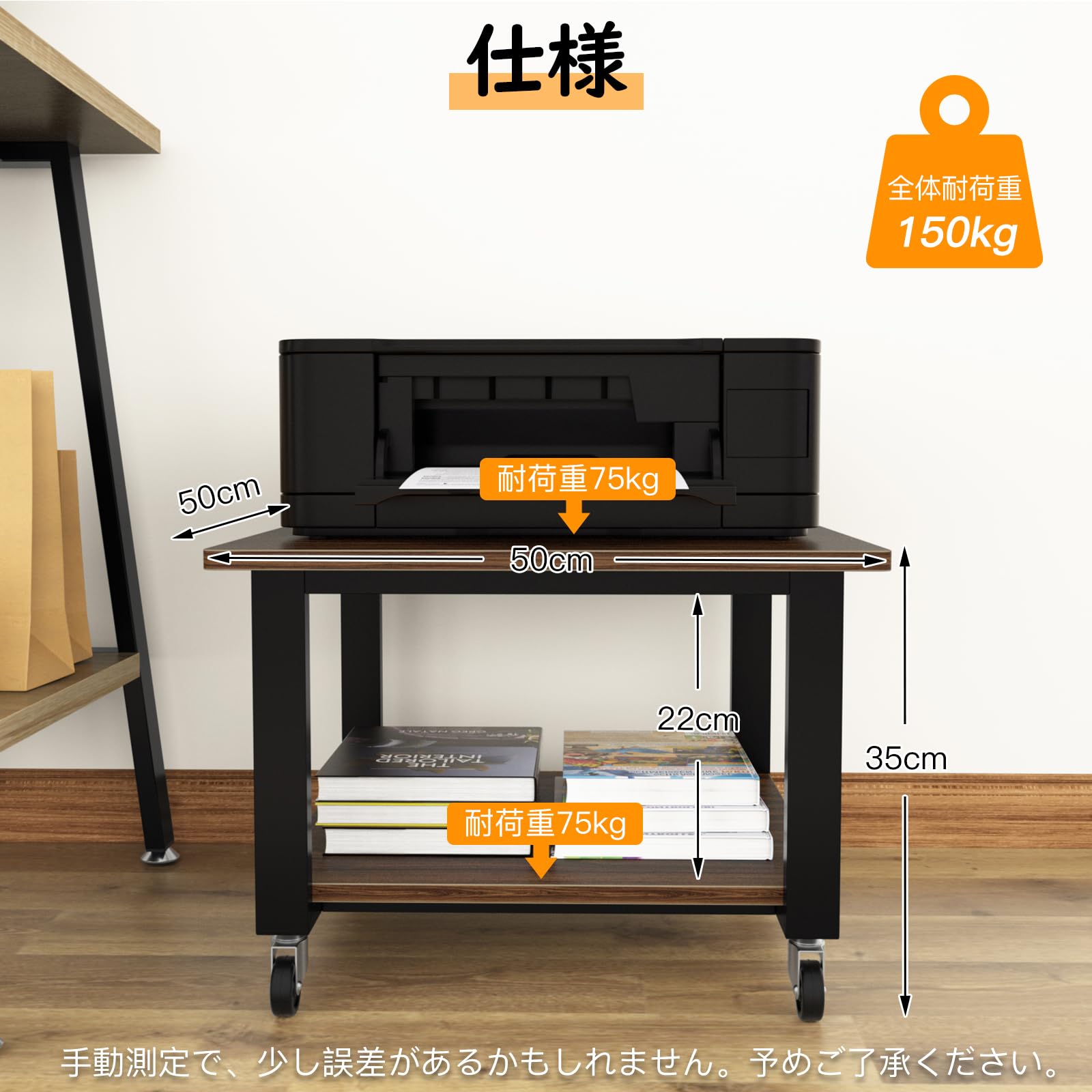 DEWELプリンタースタンドの製品仕様と耐荷重150kg