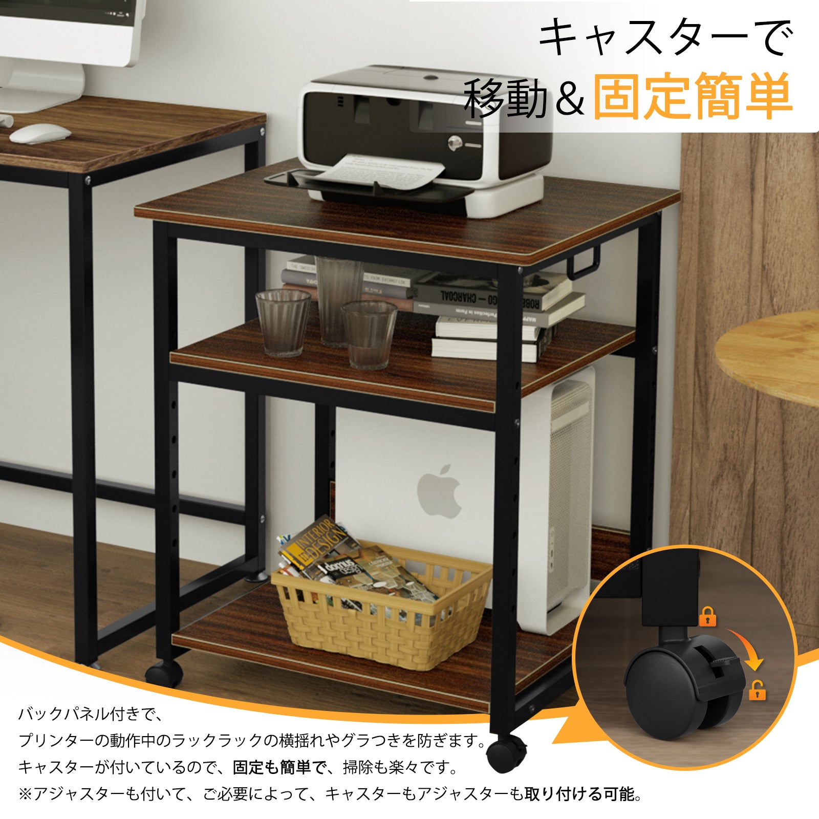 キャスター付きで簡単に移動＆固定できるDEWEL多機能プリンタースタンド