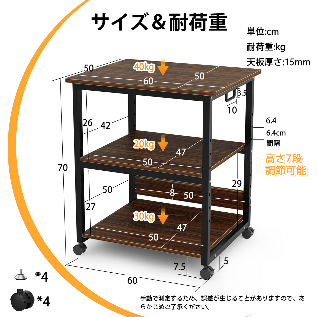 DEWEL プリンタースタンドのサイズと耐荷重について