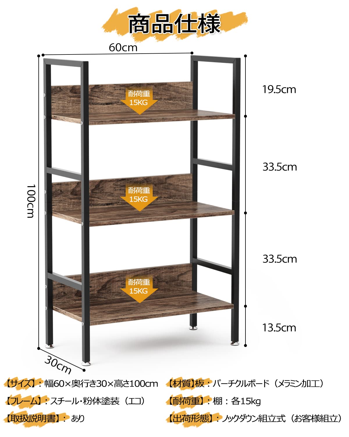 DEWEL 木製棚板スチールラック 幅60×奥行30×高さ100cm オープン収納ラック