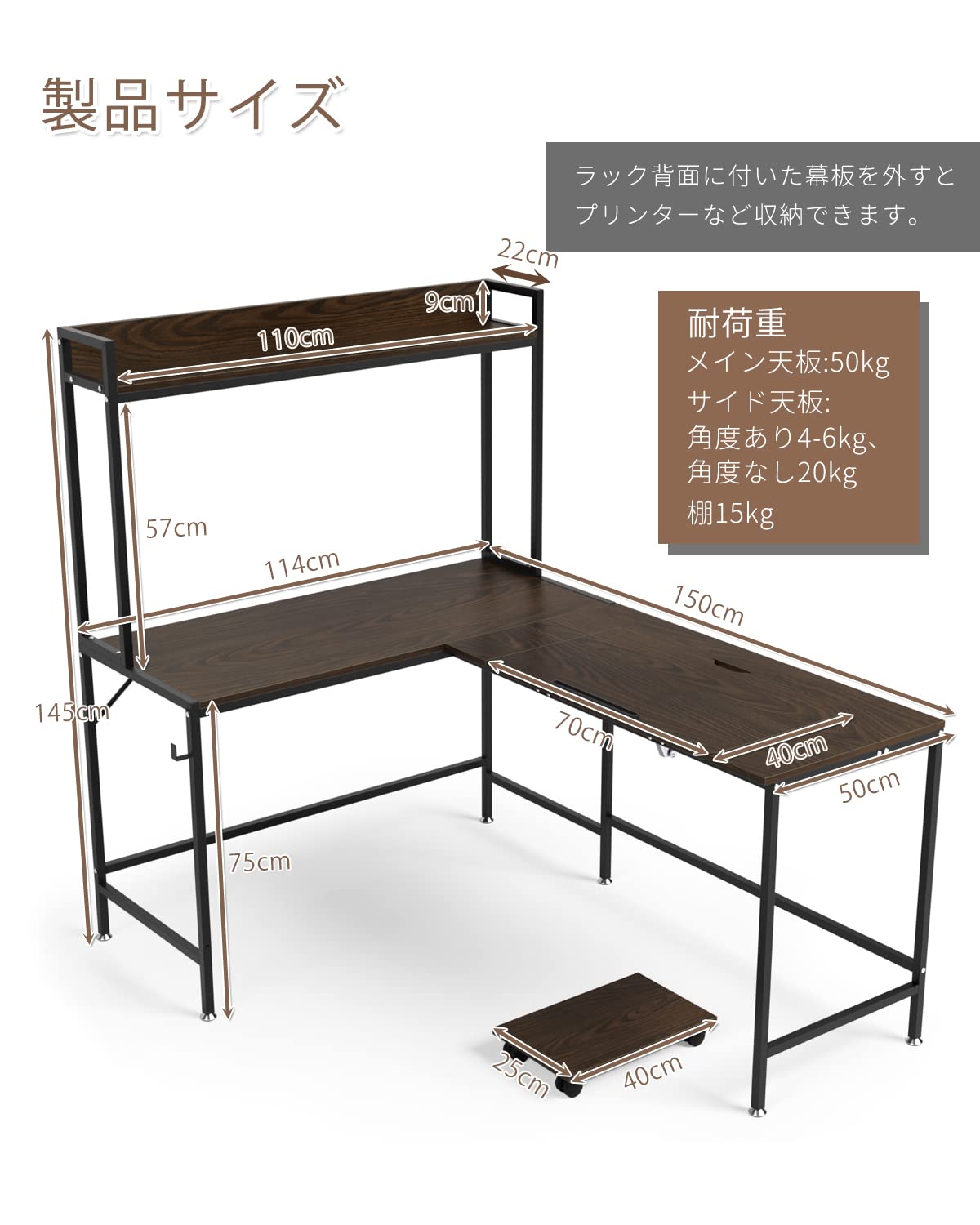 DEWEL L字型パソコンデスク 150+114cm 折りたたみ天板 CPUワゴン付き テレワーク対応