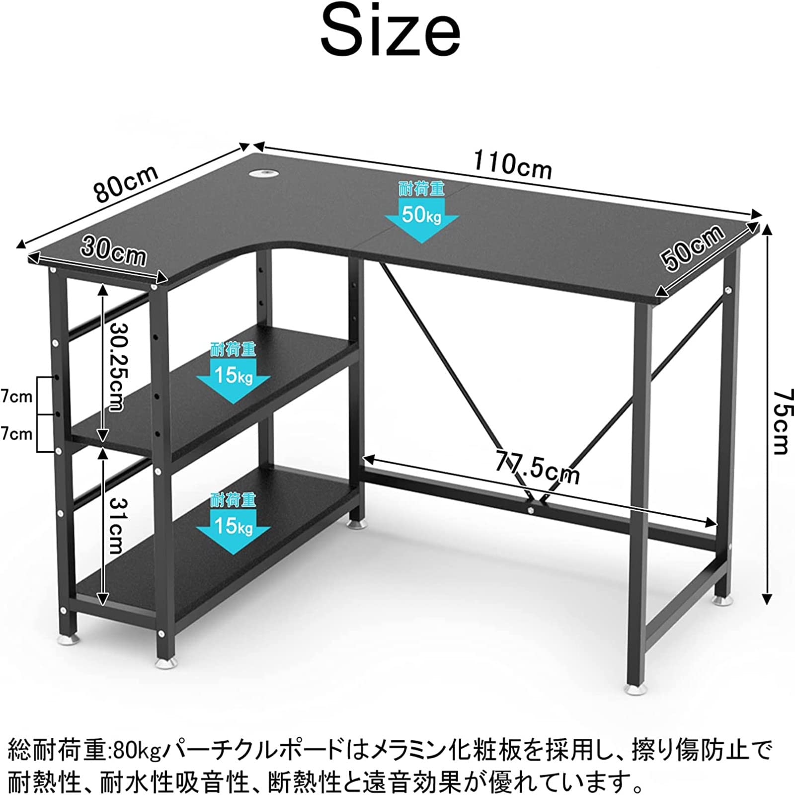 DEWEL L字型パソコンデスク 110×80cm コーナーテーブル リムーバブルラック付き ブラック