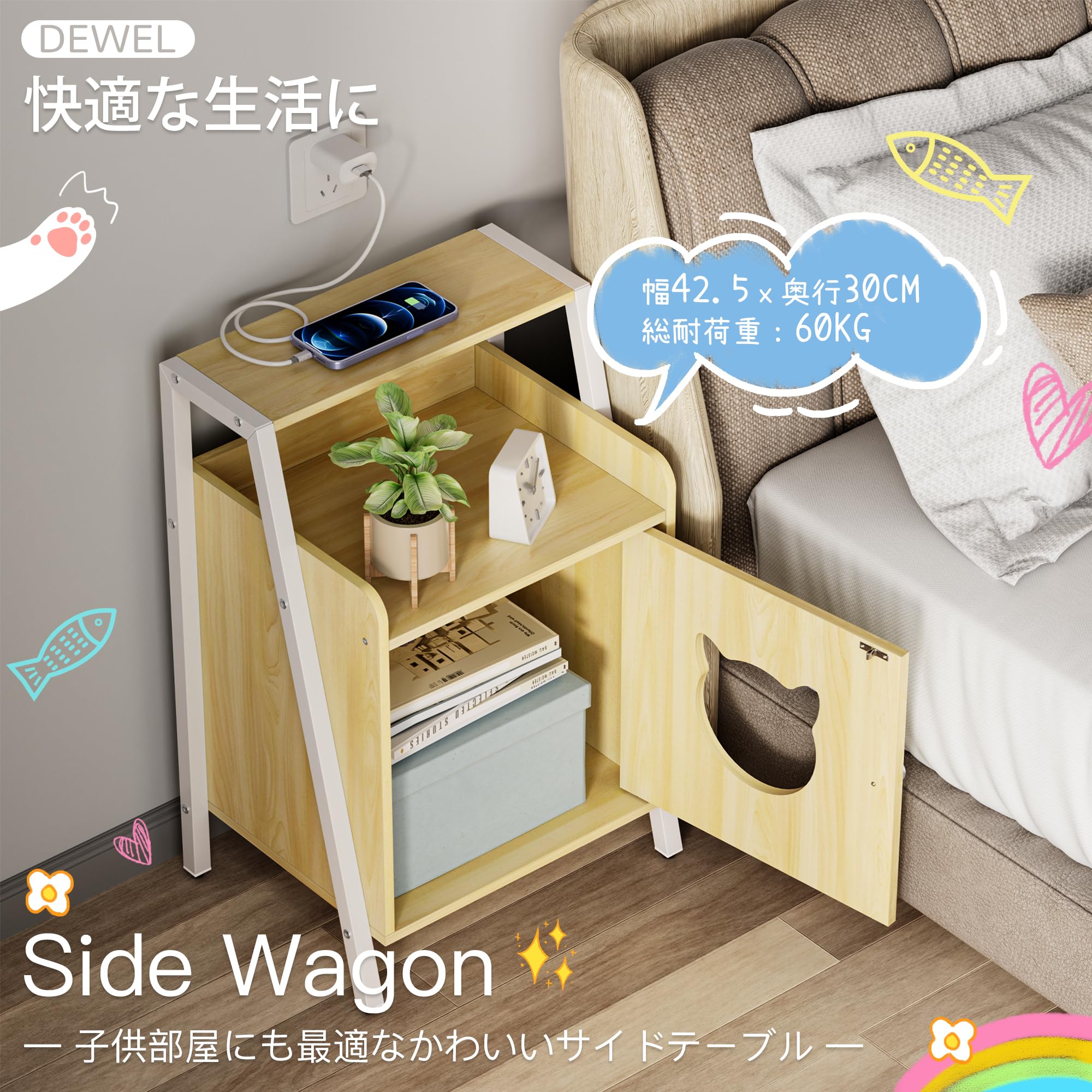 DEWEL サイドテーブル 高さ60×幅42.5×奥行30cm 木製 収納付き ベッドサイド・玄関・リビング用