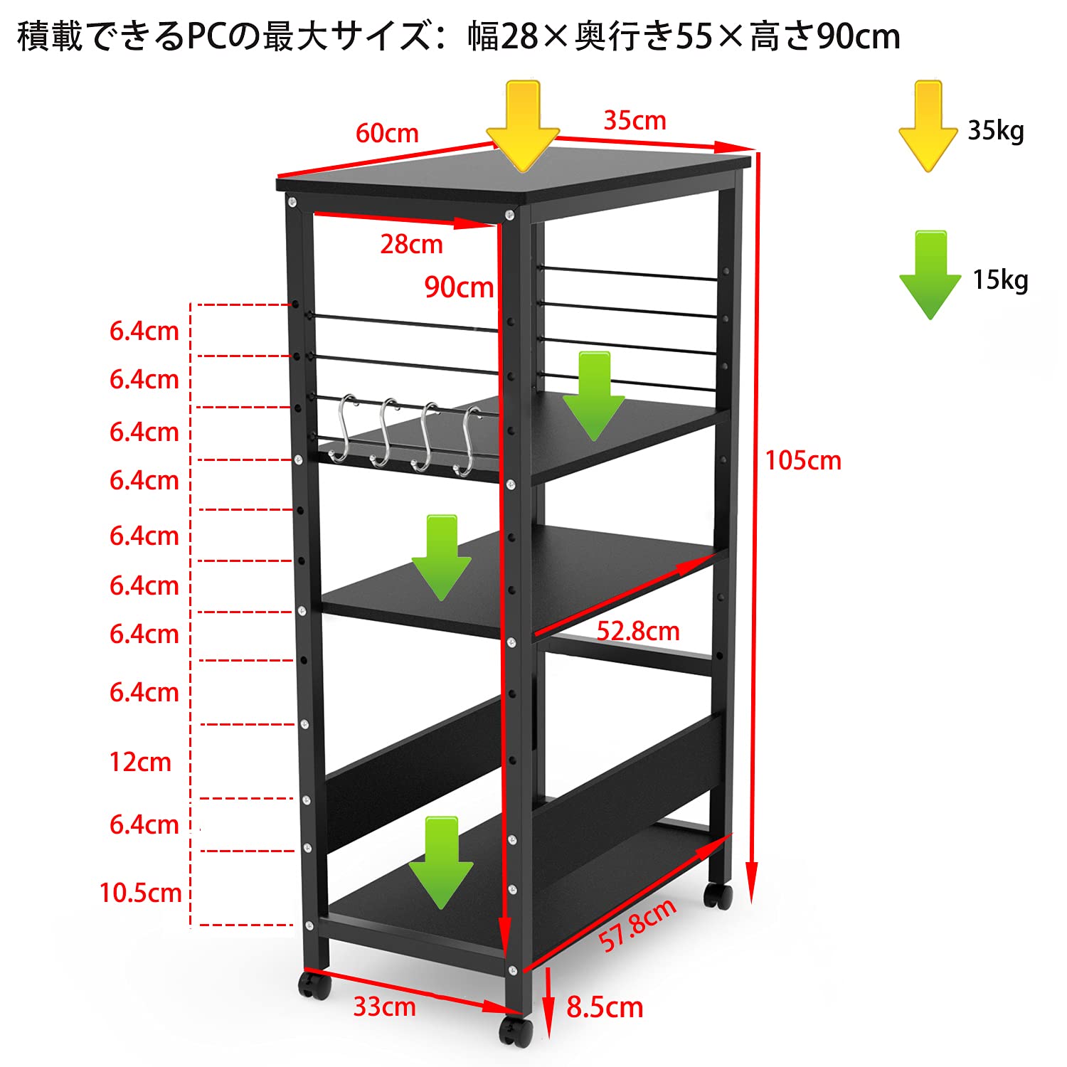 DEWEL パソコンワゴン 幅60×奥行35×高さ105cm 4段 キャスター付き CPUラック