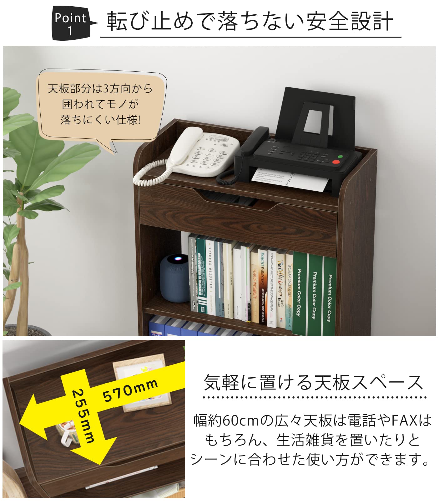 DEWEL 電話・FAX・プリンター台 幅60×奥行27×高さ87cm 引き出し付き 薄型4段収納ラック 木製 省スペース