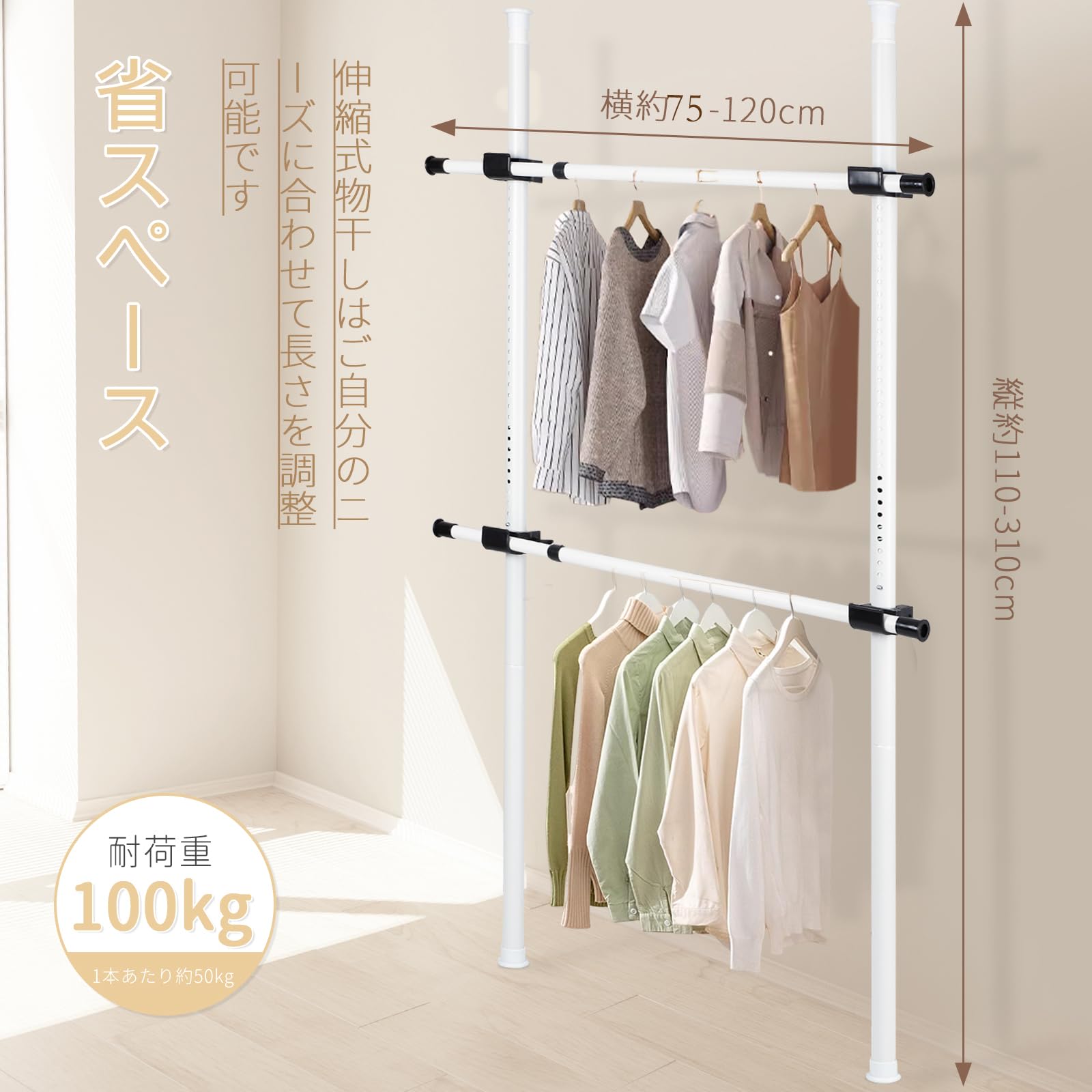 DEWEL 突っ張り式ハンガーラック ダブル 耐荷重100kg 高さ&幅調整可能